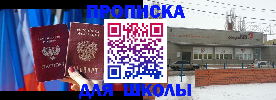 прописка поиск в Октябрьске