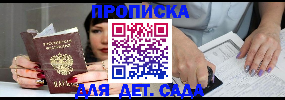 временная регистрация адрес в Октябрьске