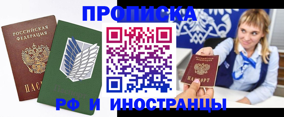 временная регистрация гарантия в Октябрьске