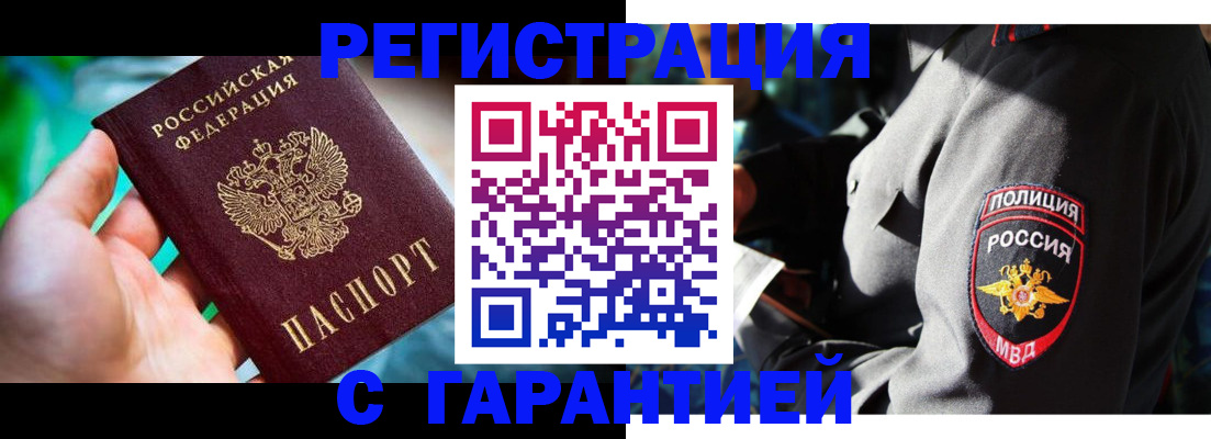 прописка паспорт в Октябрьске