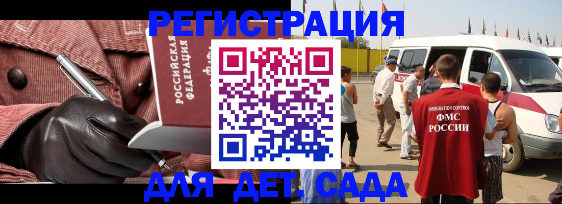 временная регистрация для школы в Октябрьске