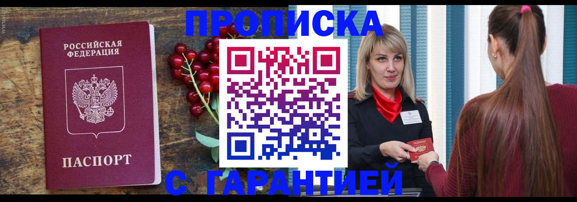 временная регистрация поиск в Октябрьске